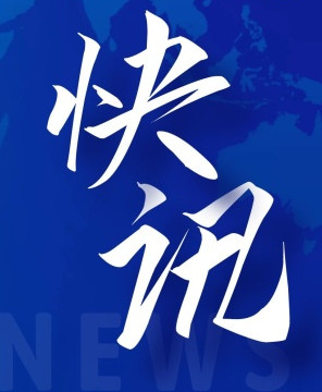 国务院关于印发2030年前碳达峰行动方案的通知