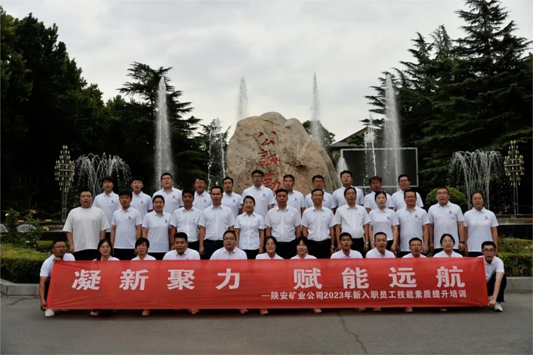“凝心聚力，賦能遠航”--陜安礦業公司組織2023年新員工技能素質培訓